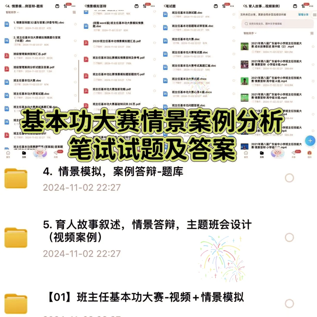 其实2025年基本功大赛获奖风向很明显了‼️