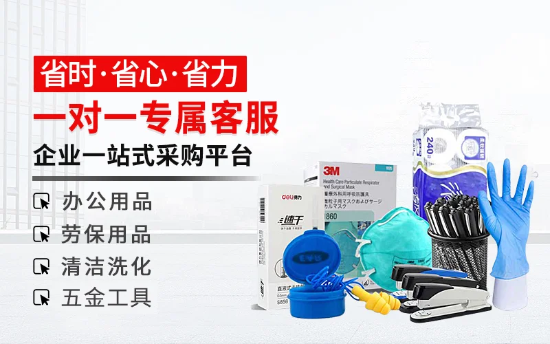 MRO 采购告别崩溃！一站式平台救我下班自由