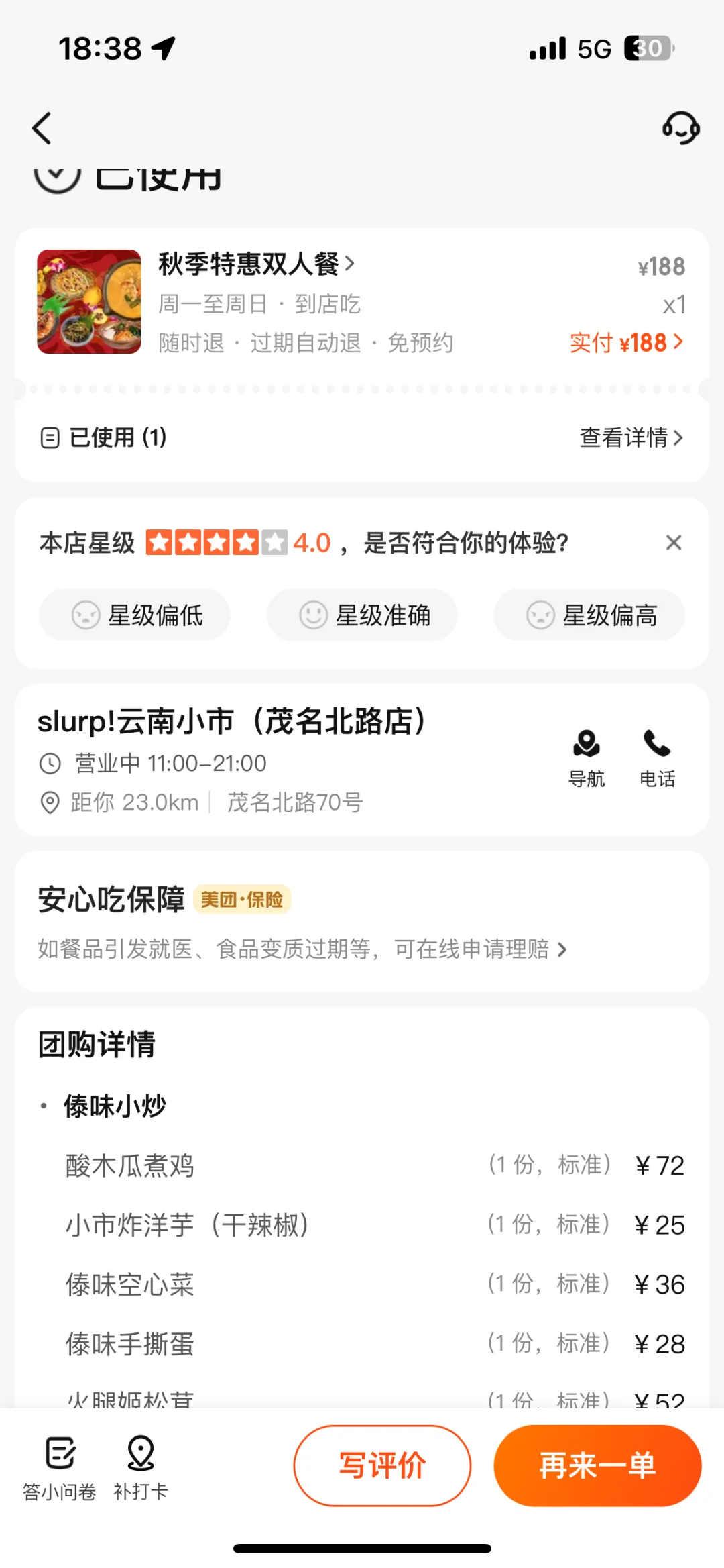 打工人-团购套餐“无滤镜说实话”