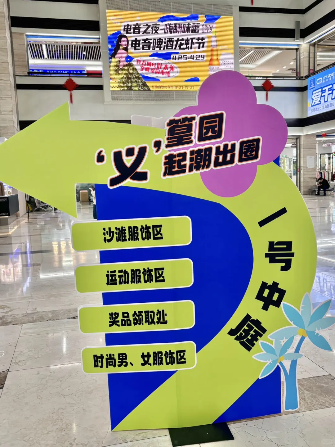 来义乌篁园还能领到咖啡?！
