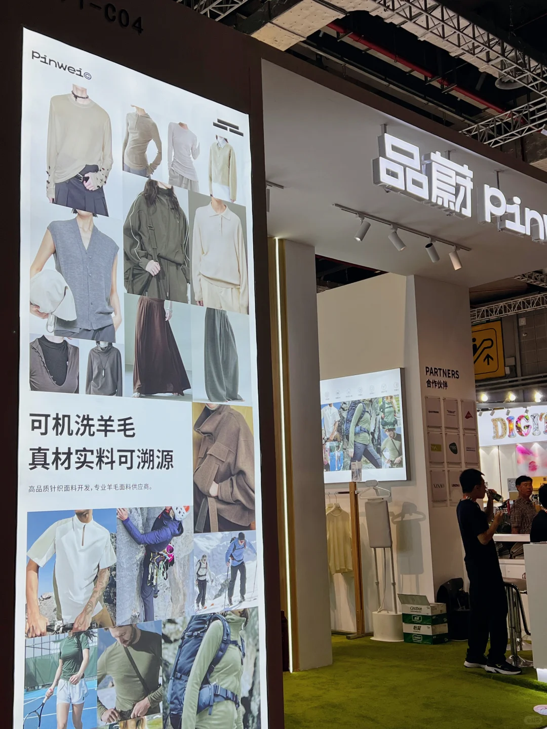 在上海会展中心看个羊毛面料展被哄成胚胎