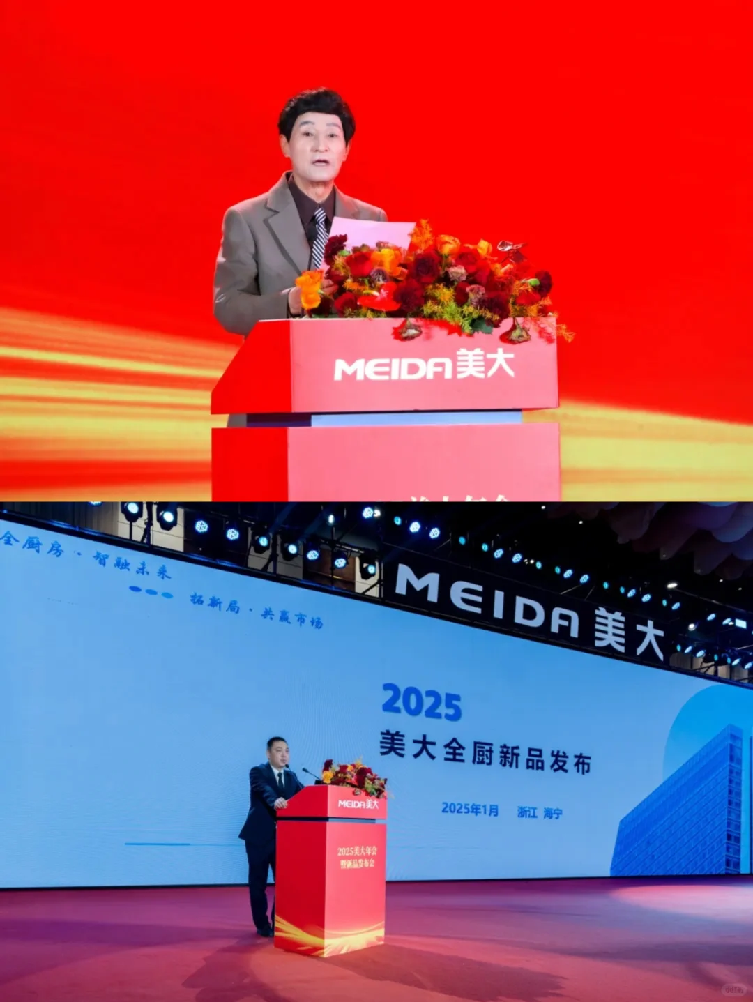 千人盛会｜2025美大年会暨新品发布会盛启