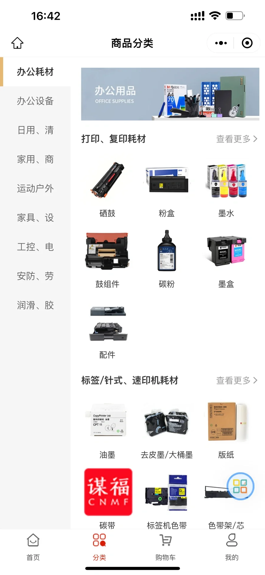 一站式采购平台推荐?