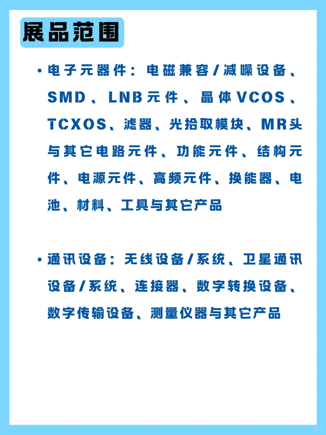 2025韩国KES电子展来了！电子控别错过！