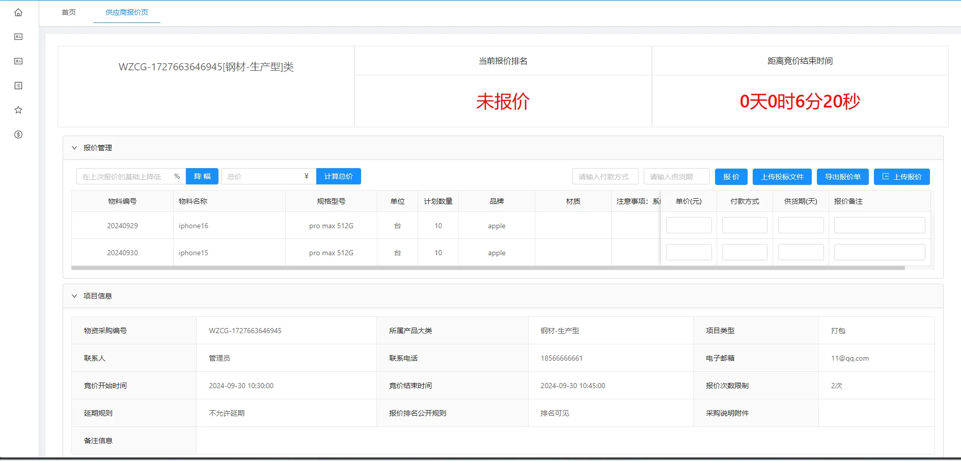 企业内部招采平台如何做？
