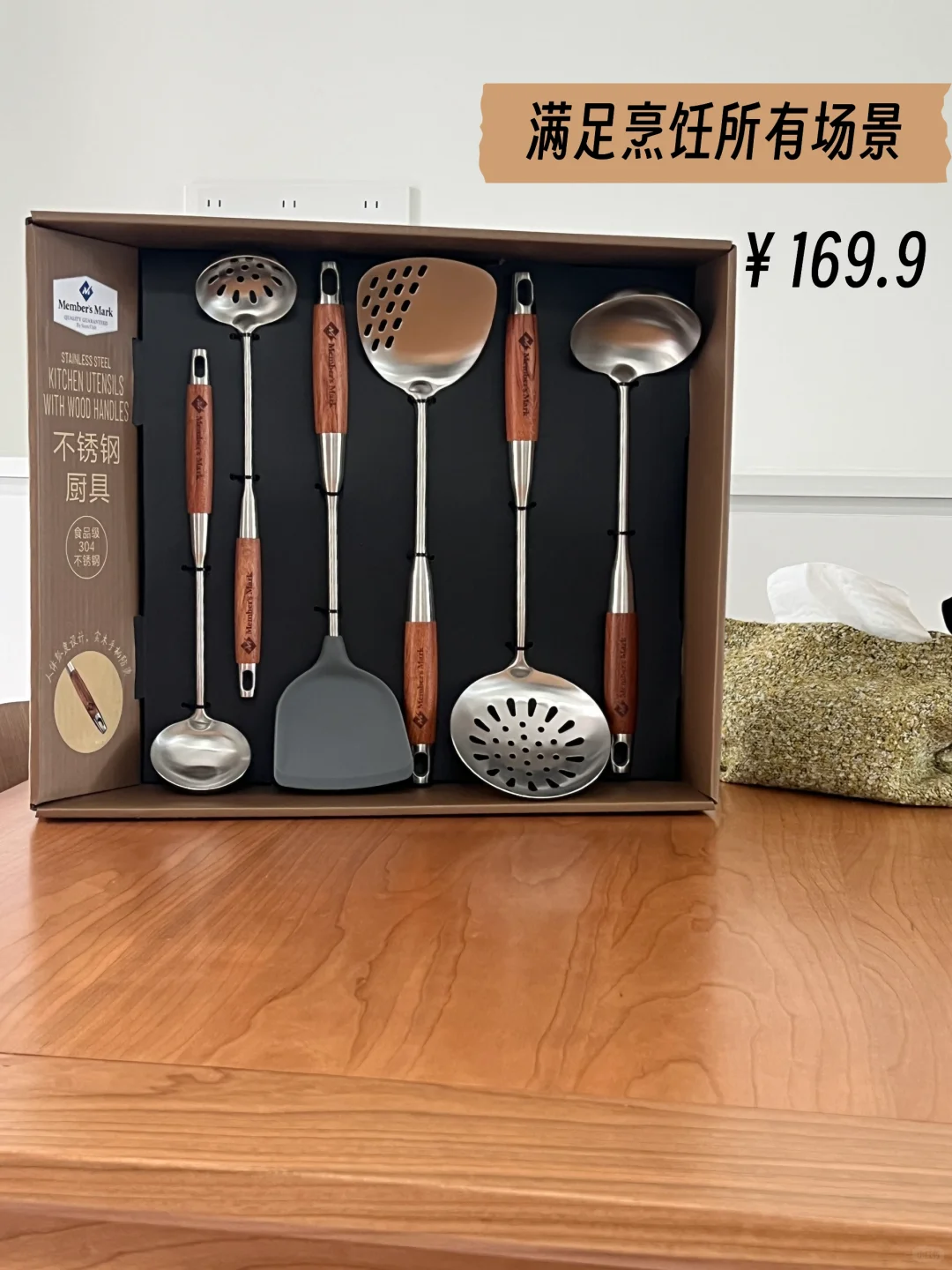 山姆一站式采购厨具