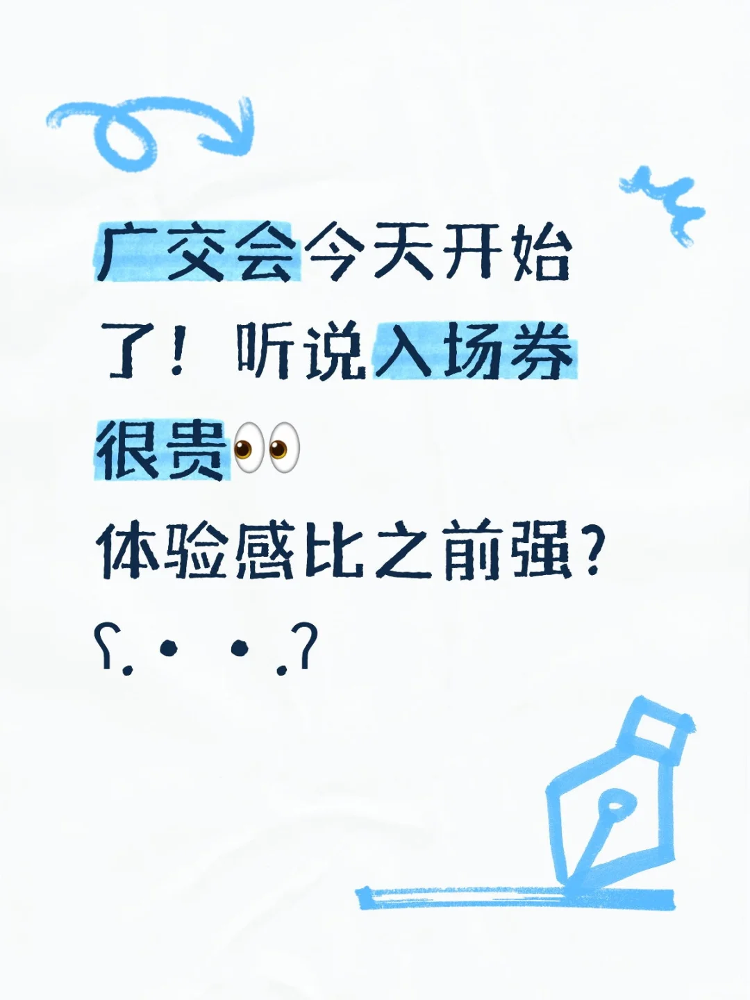 广交会首日实况：外贸人速来交流！