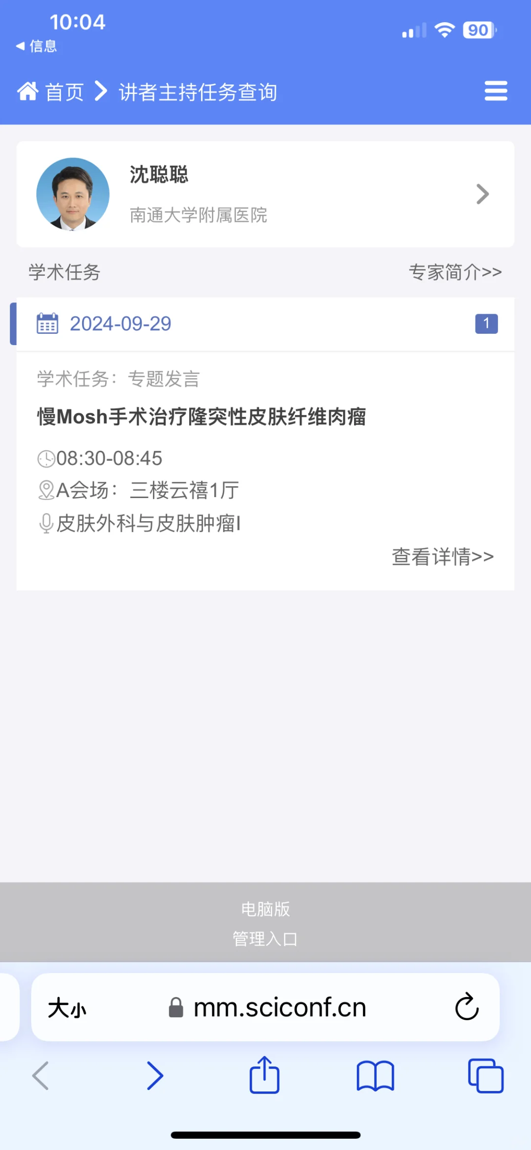 交流！收获！分享！