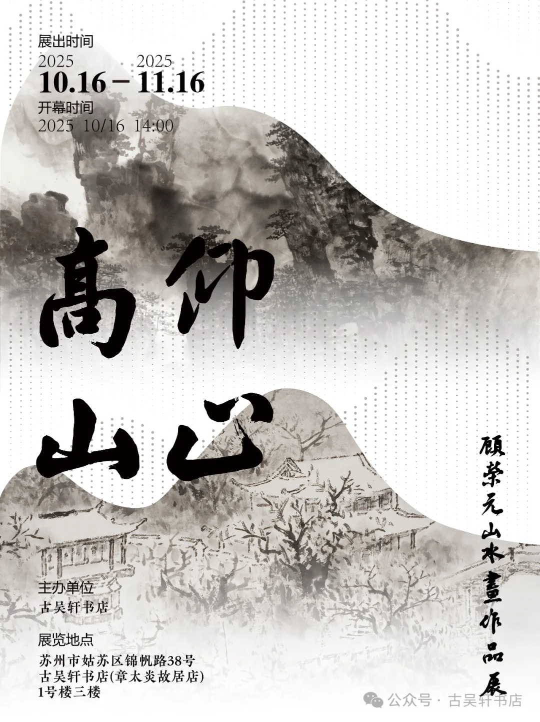 ?苏州周末活动 10.17-10.19