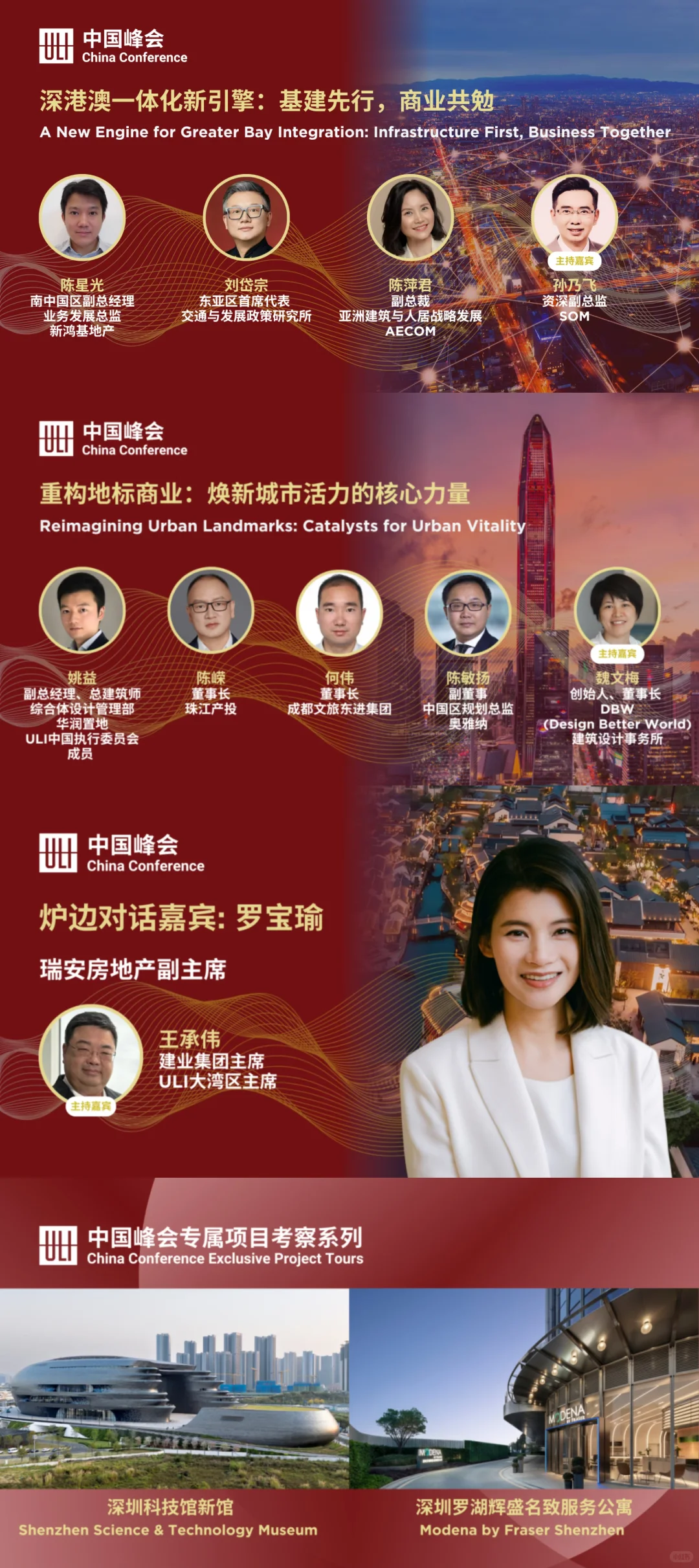 ?绿色科技初创项目看过来|深圳展会招募