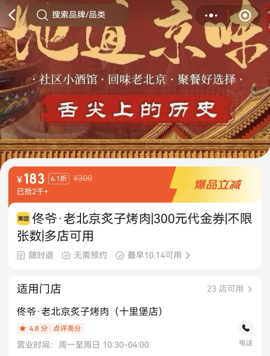 热爱美食的宝子们看过来