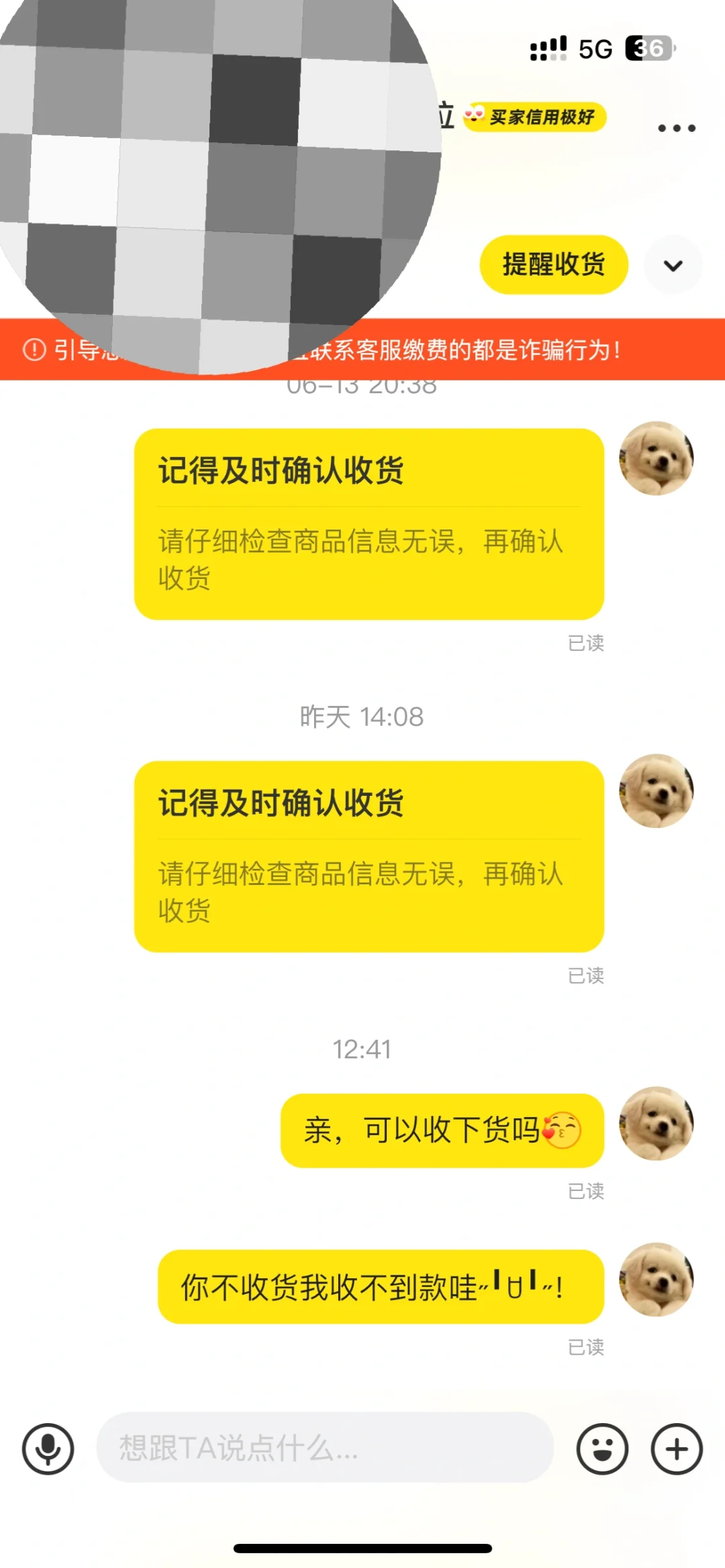 咸鱼卖家不收货怎么办她已消费