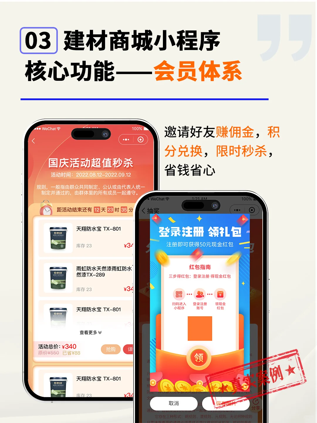 建材电商平台解决采购难题—建材商城小程序