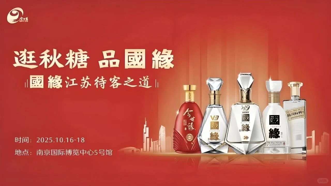秋糖盛会的“缘”动力