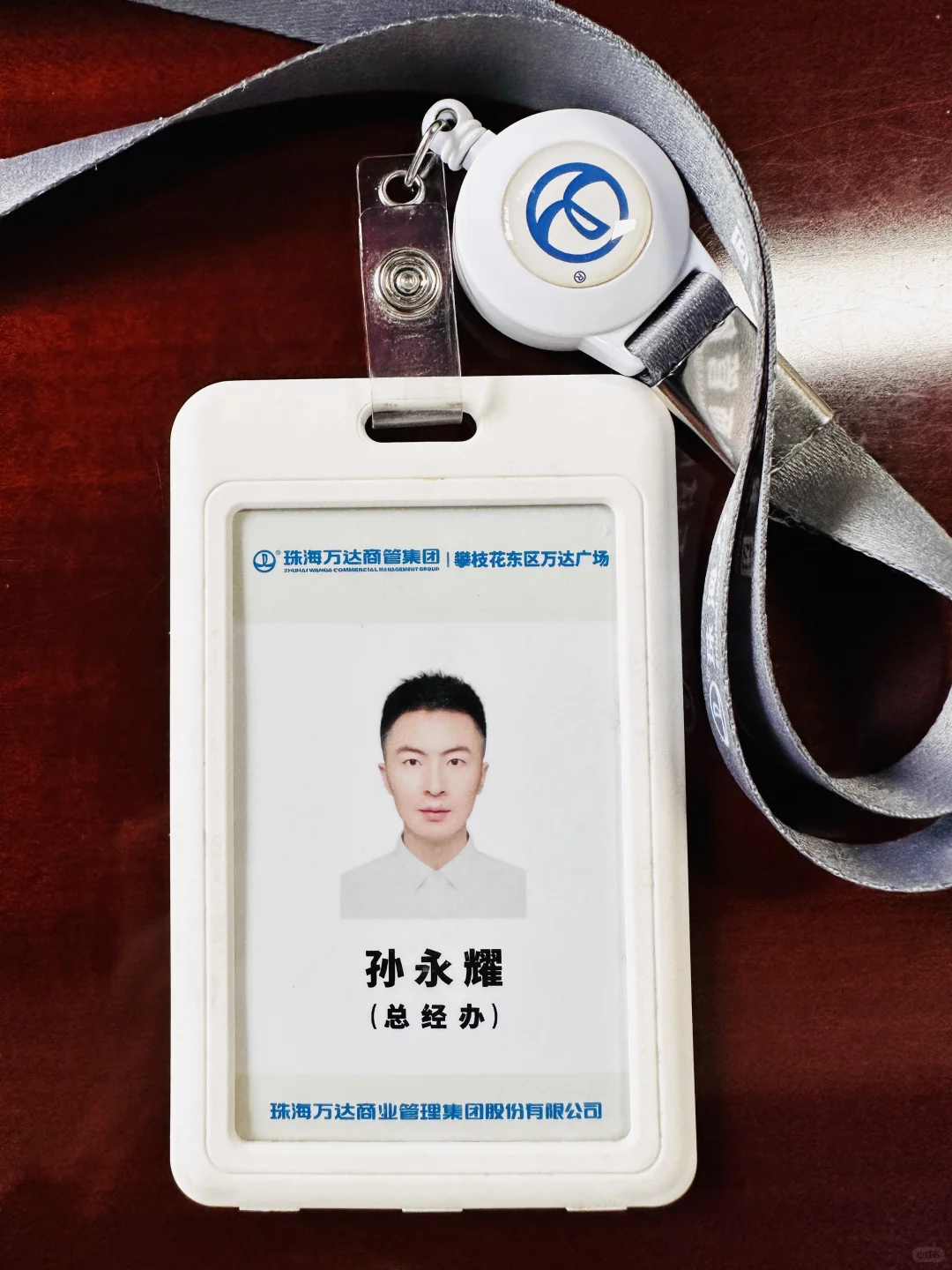 万达广场·在线招商