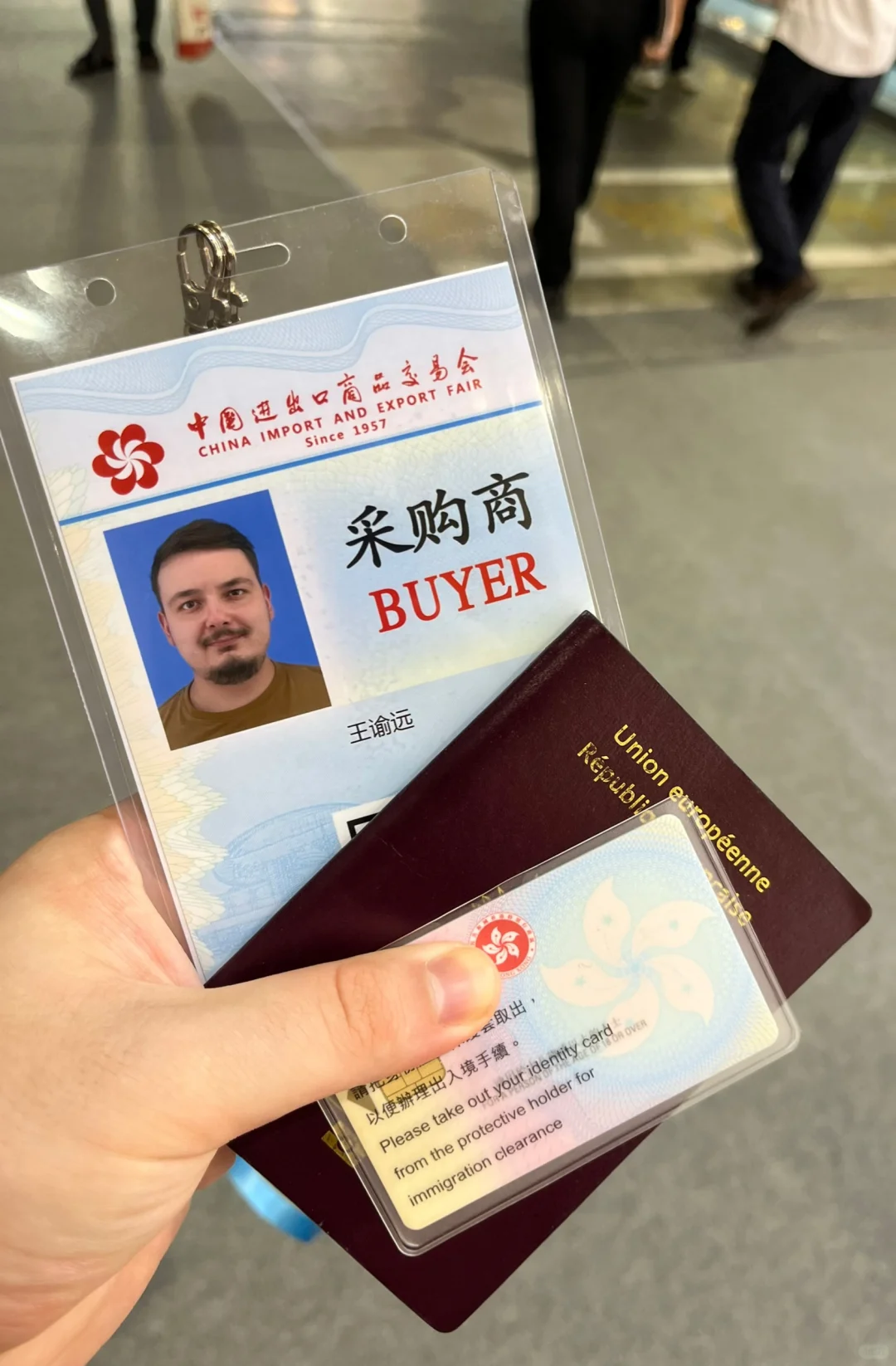 来咯来咯！刚领取了第138届广交会的入场证！