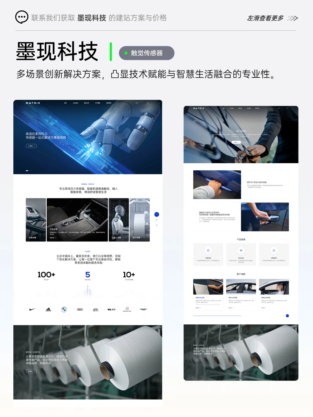 2025年超Nice制造业官网案例展示+报价!