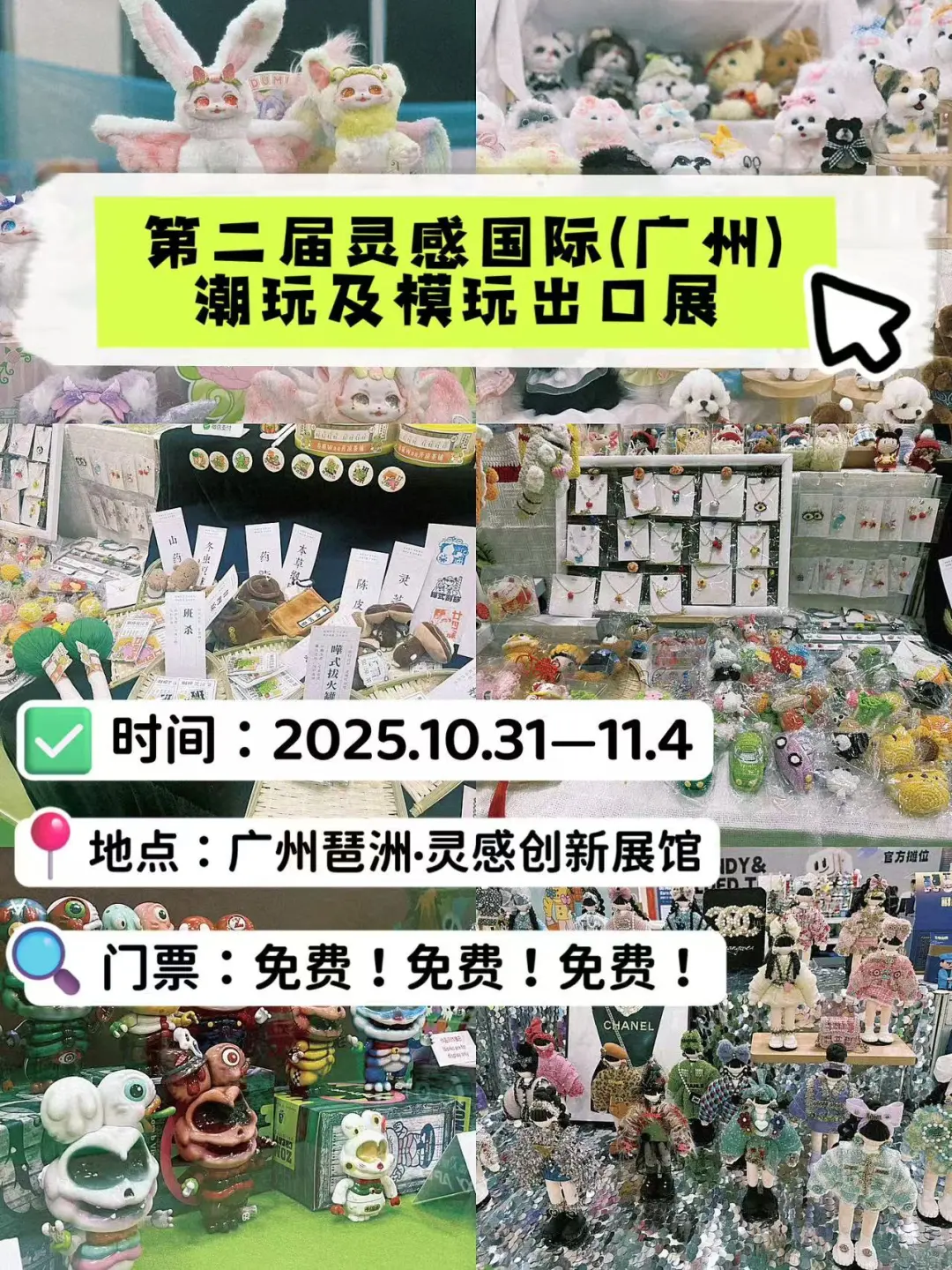 这届潮玩展也太太太炸了吧！?