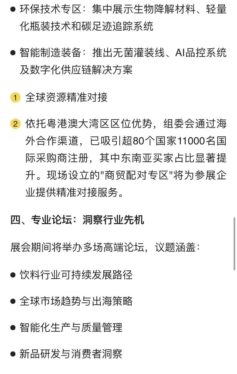 饮料行业都来看看哦～
