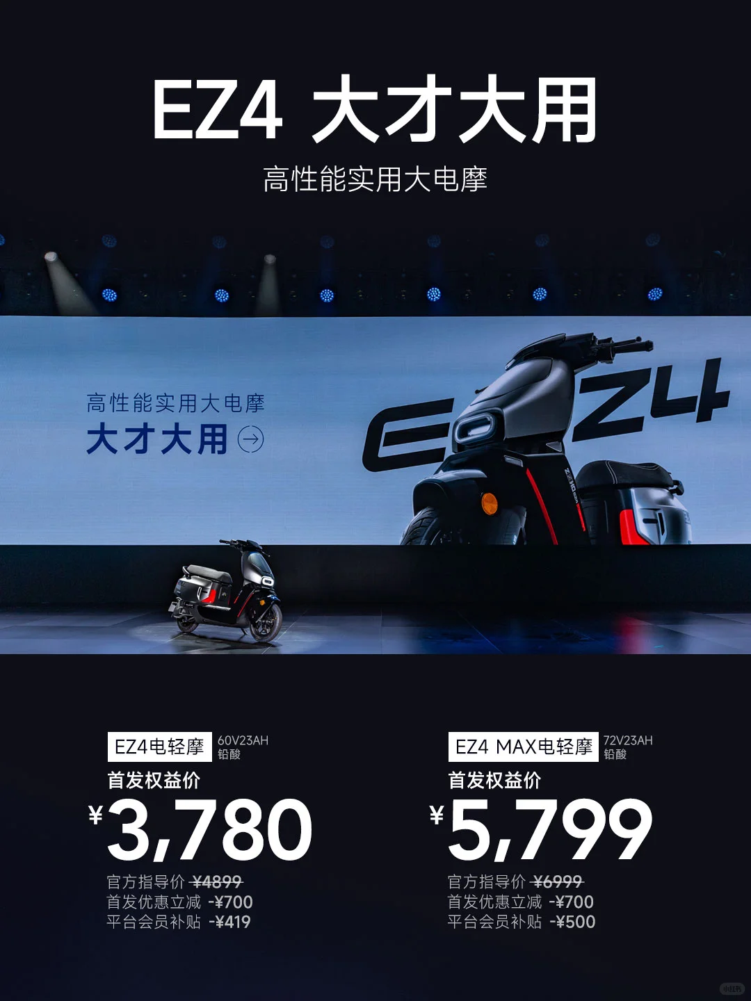 一图看懂极核2025新品技术发布会