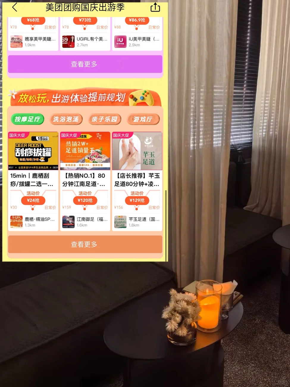 国庆避雷不存在的！美团团购19.9r起足疗活了