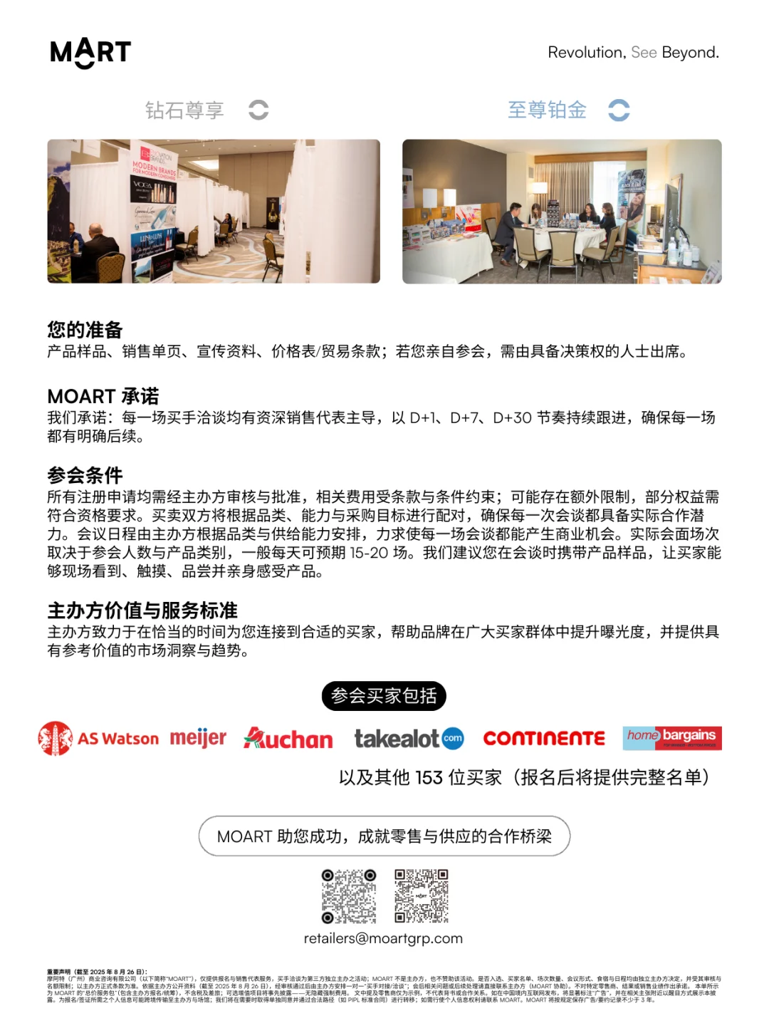 25年10月 · 欧洲商超买家见面会·宠物家居
