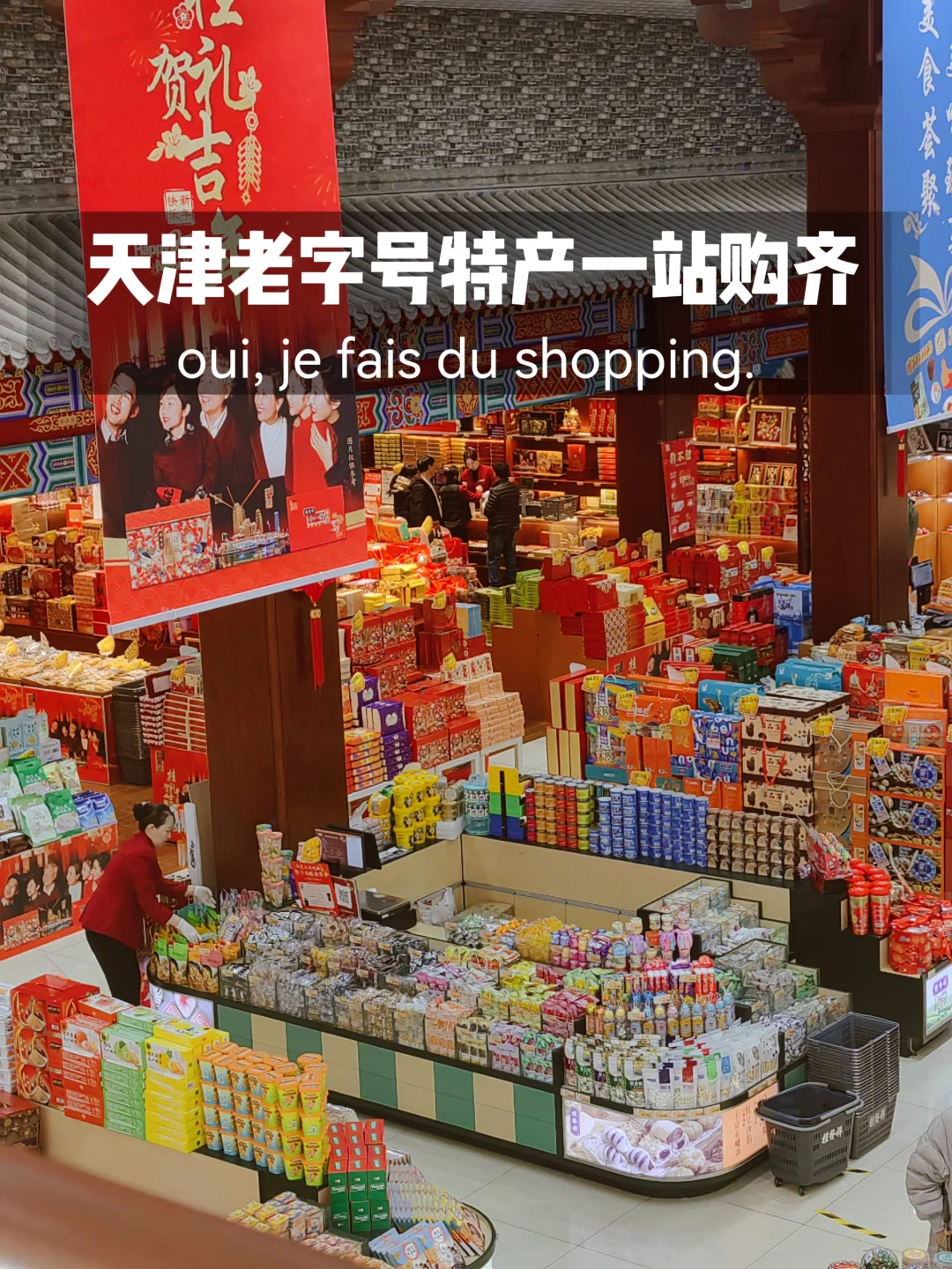 出来玩儿总要带些特产回家吧