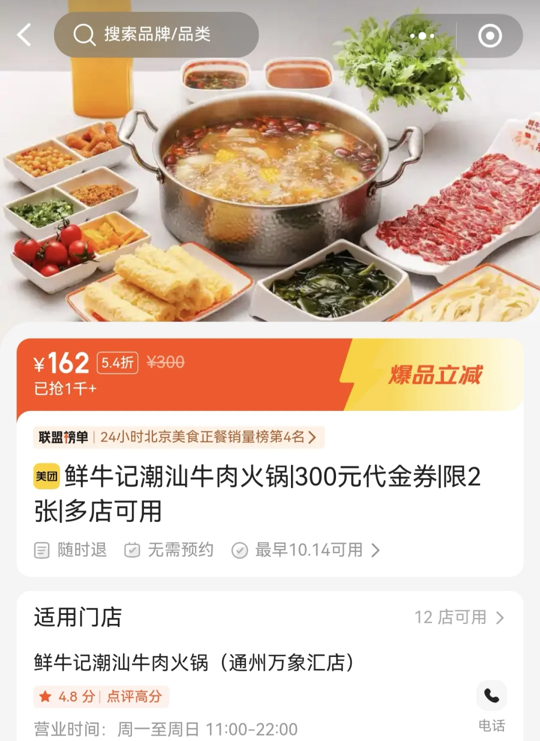 热爱美食的宝子们看过来