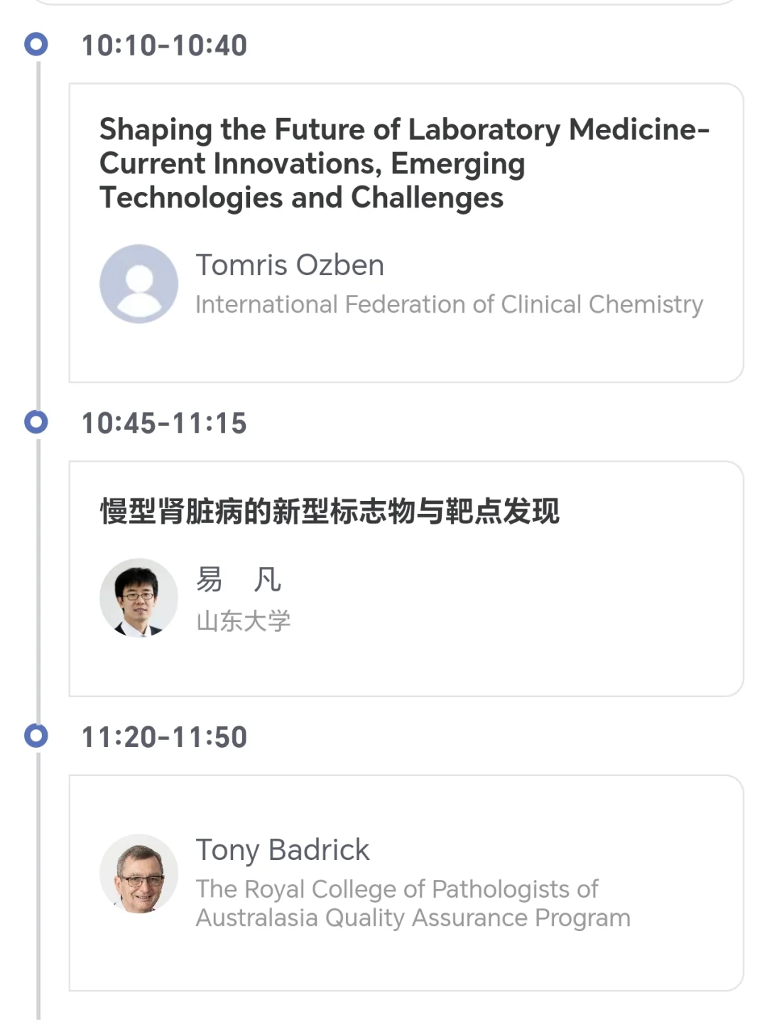 检验人集合！NCLM 2025十月相约泉城济南