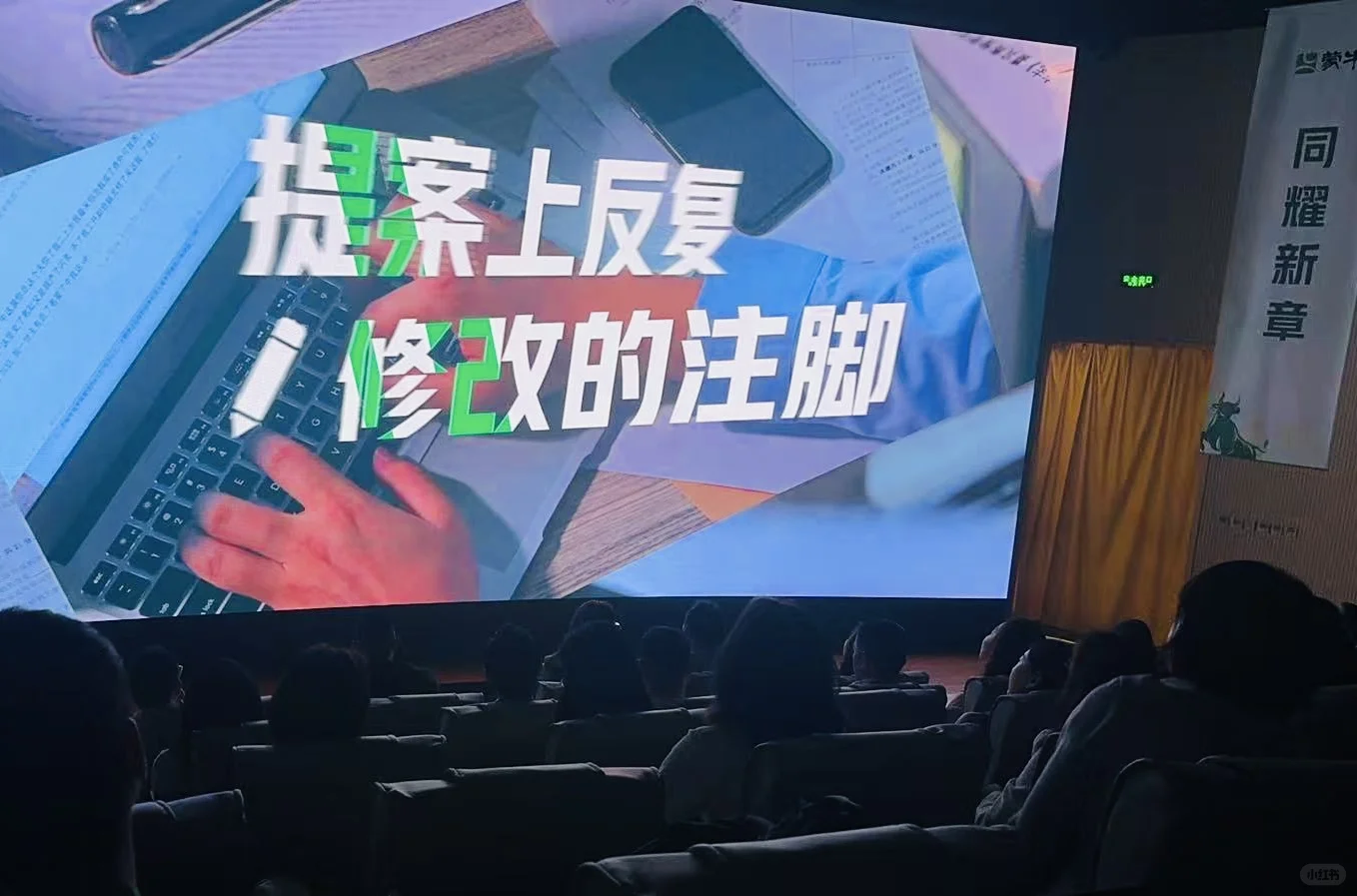 2025蒙牛乳业供应商大会