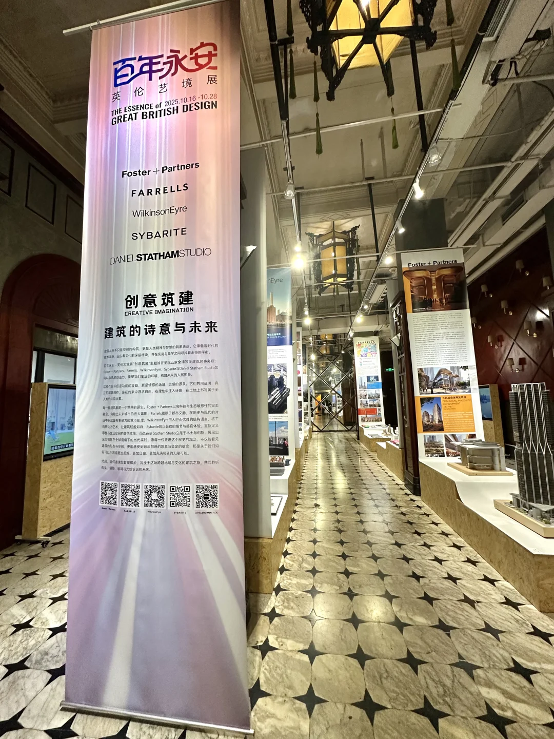 在永安百年楼里 邂逅一场英伦设计美学展✨