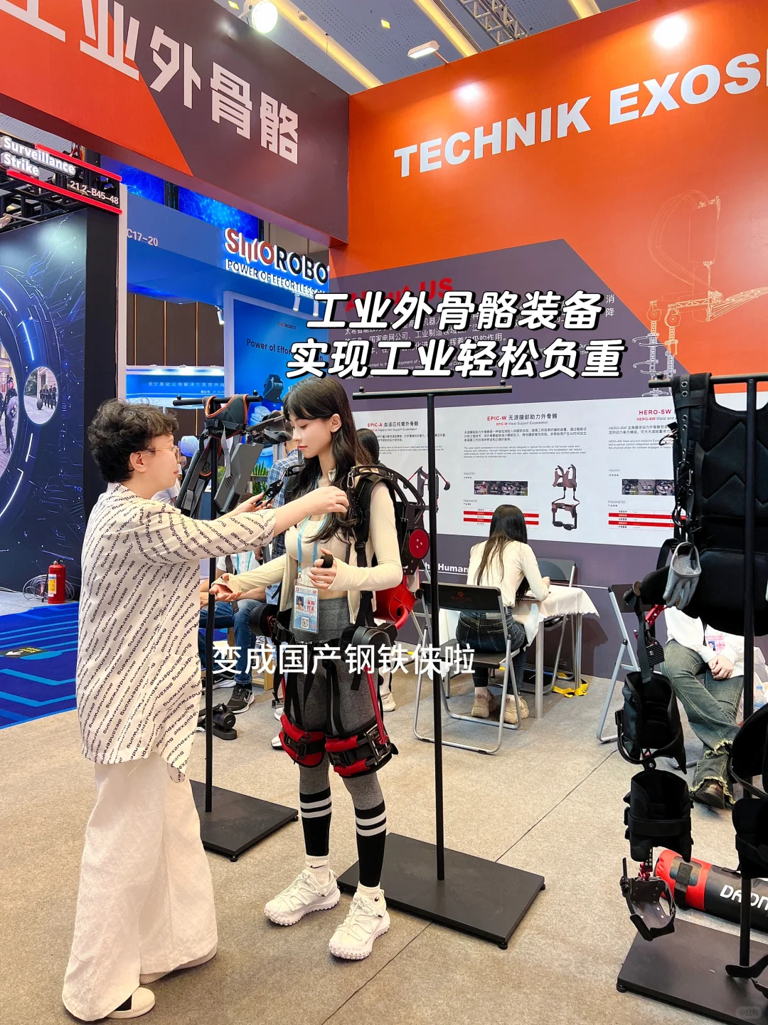 广交会 …这? 他负责前凸我负责后翘？？