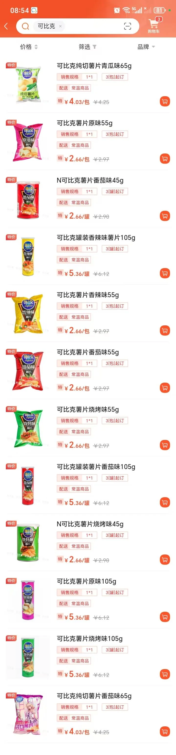 悦合集，便利店一站式采购平台