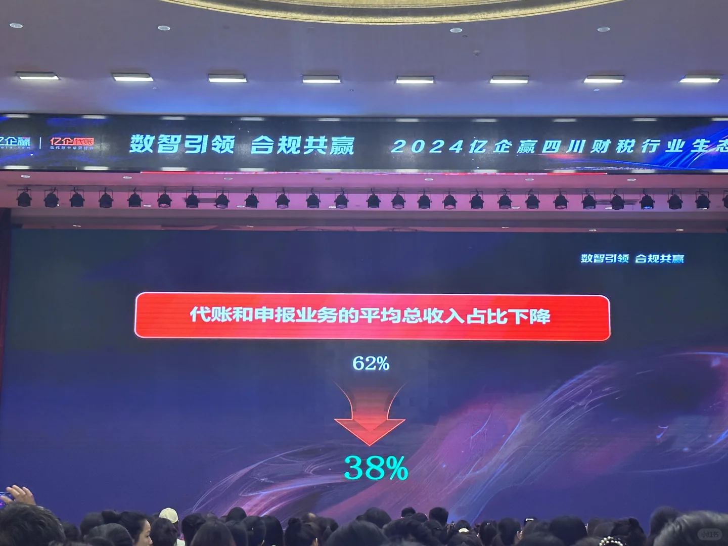 财税人一定要来的行业大会！