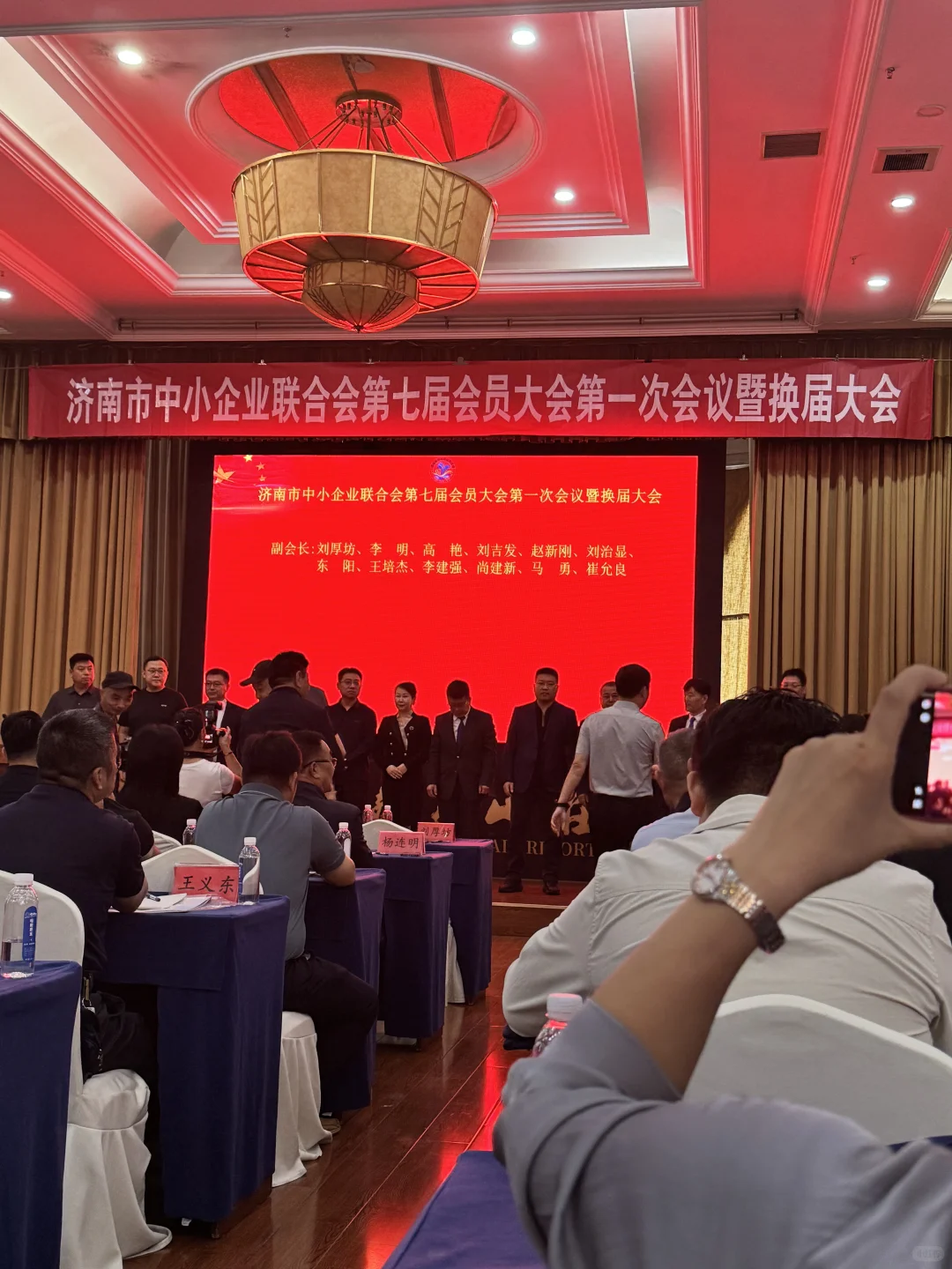 又被济南市中小企业家联合会圈到了！