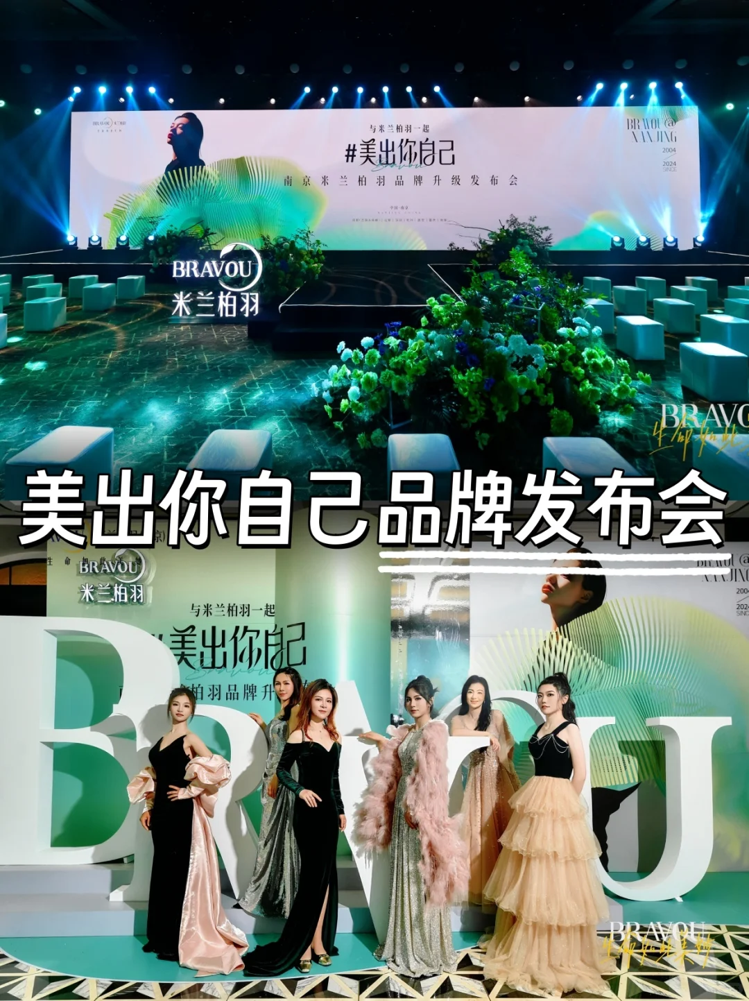 3招教你办出刷屏级发布会!小预算也玩出花