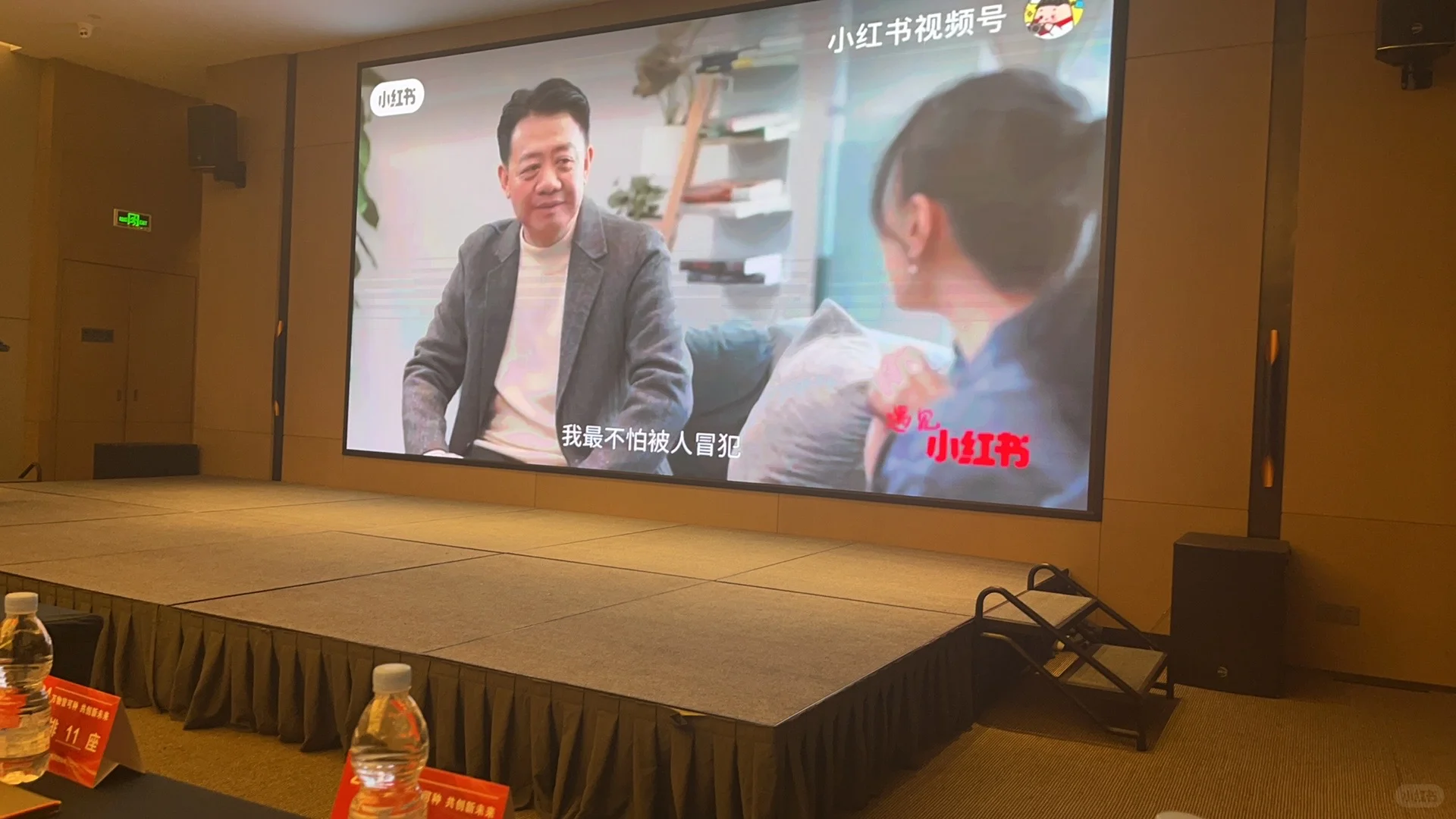 小红书骗局