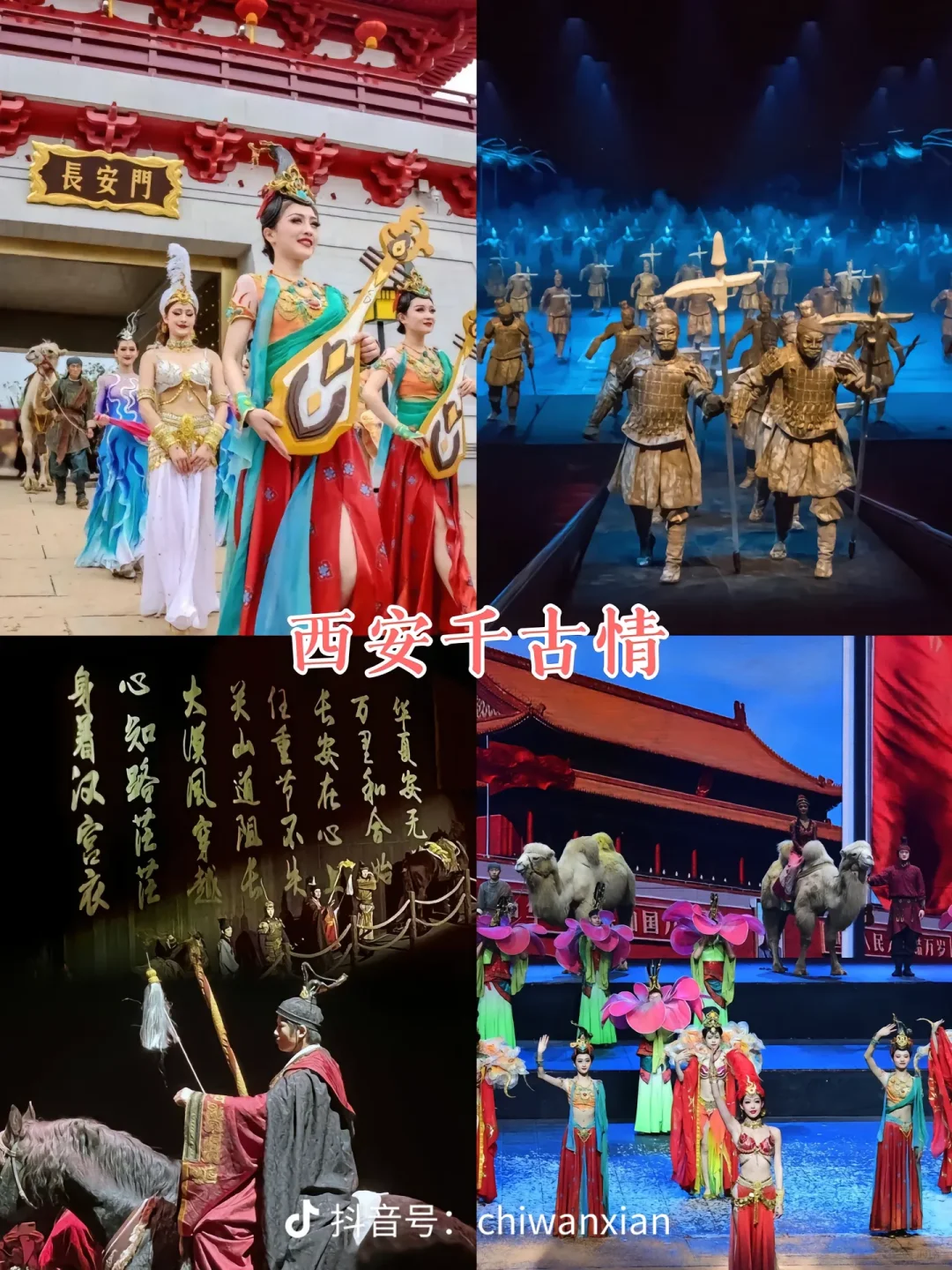 西安亲子趣玩【赏秋】西安世博园