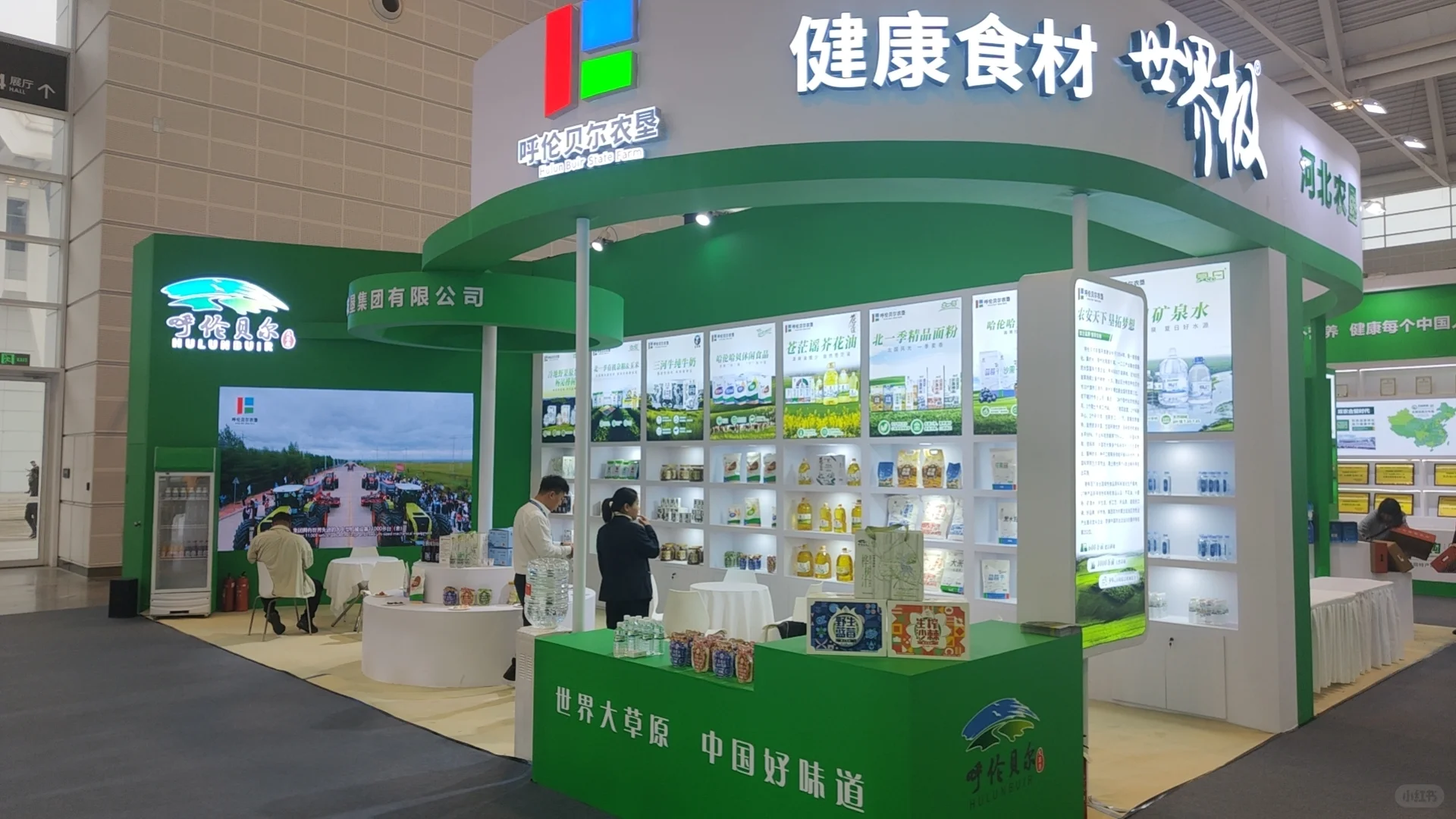 呼伦贝尔农垦受邀参加中国国际农产品交易会