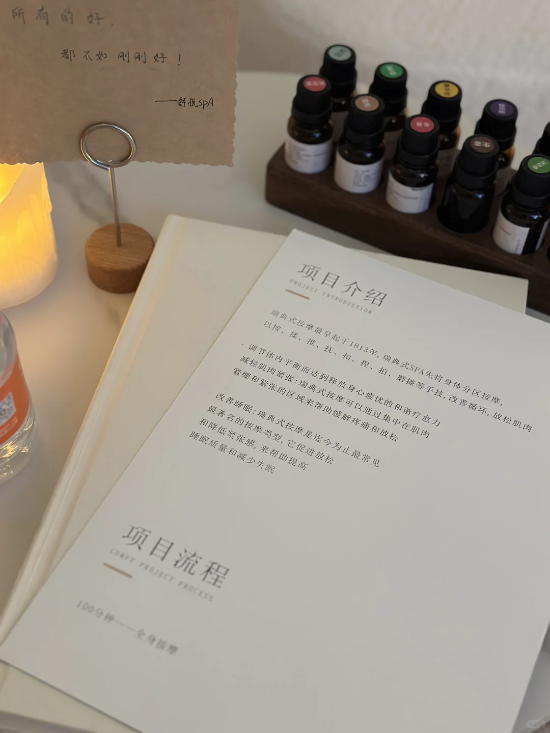 会展中心｜来体验深圳SPA界的爱马仕！?