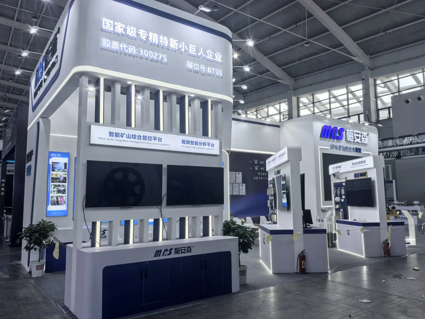 2025年沈阳煤炭能源展_梅安森展位