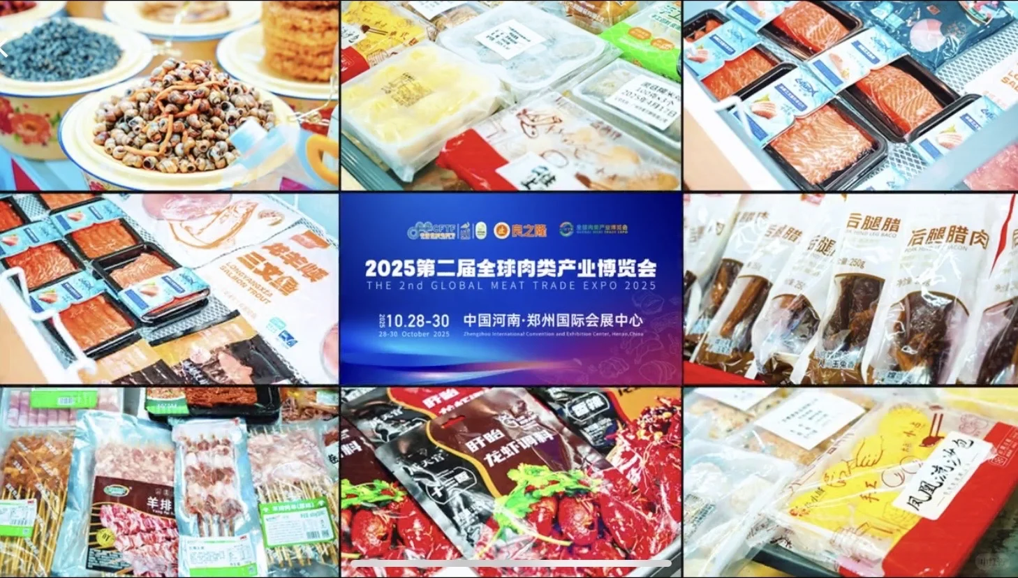10月28日郑州美食展 观众邀请函送达！