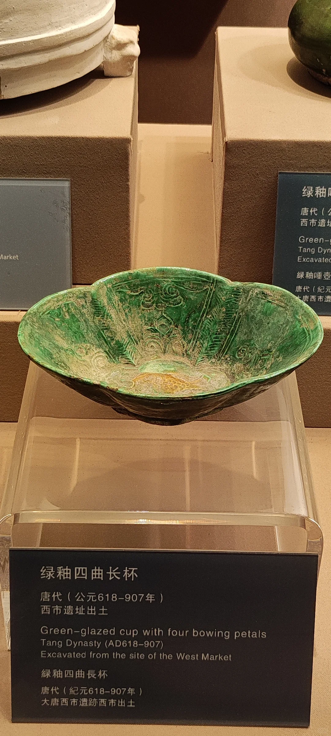 大唐西市博物馆