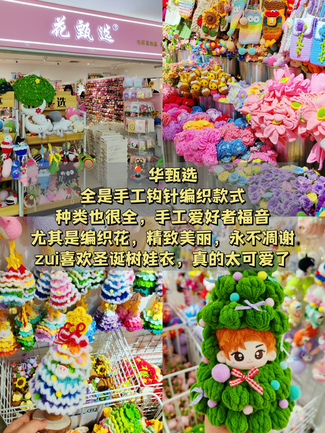 二刷义乌|暴走2万步总结的超全义乌散客攻略