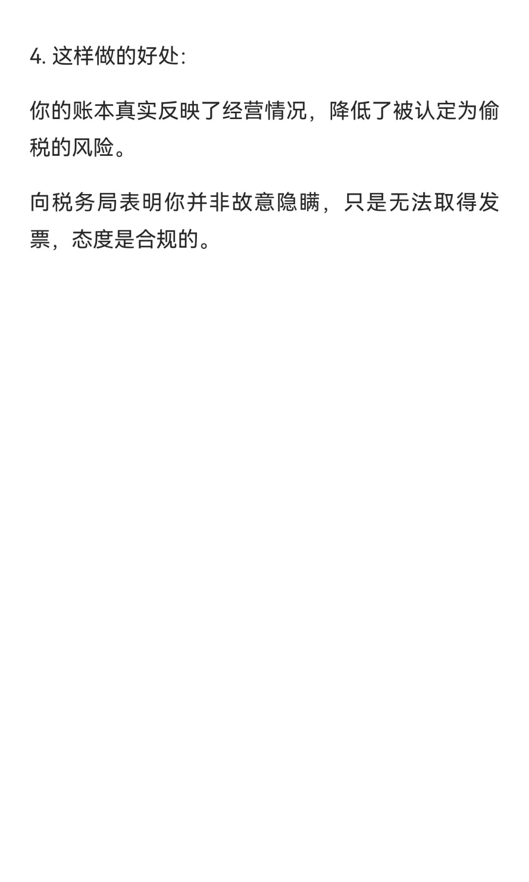 跨境电商小卖家无票采购怎么做财税合规(二