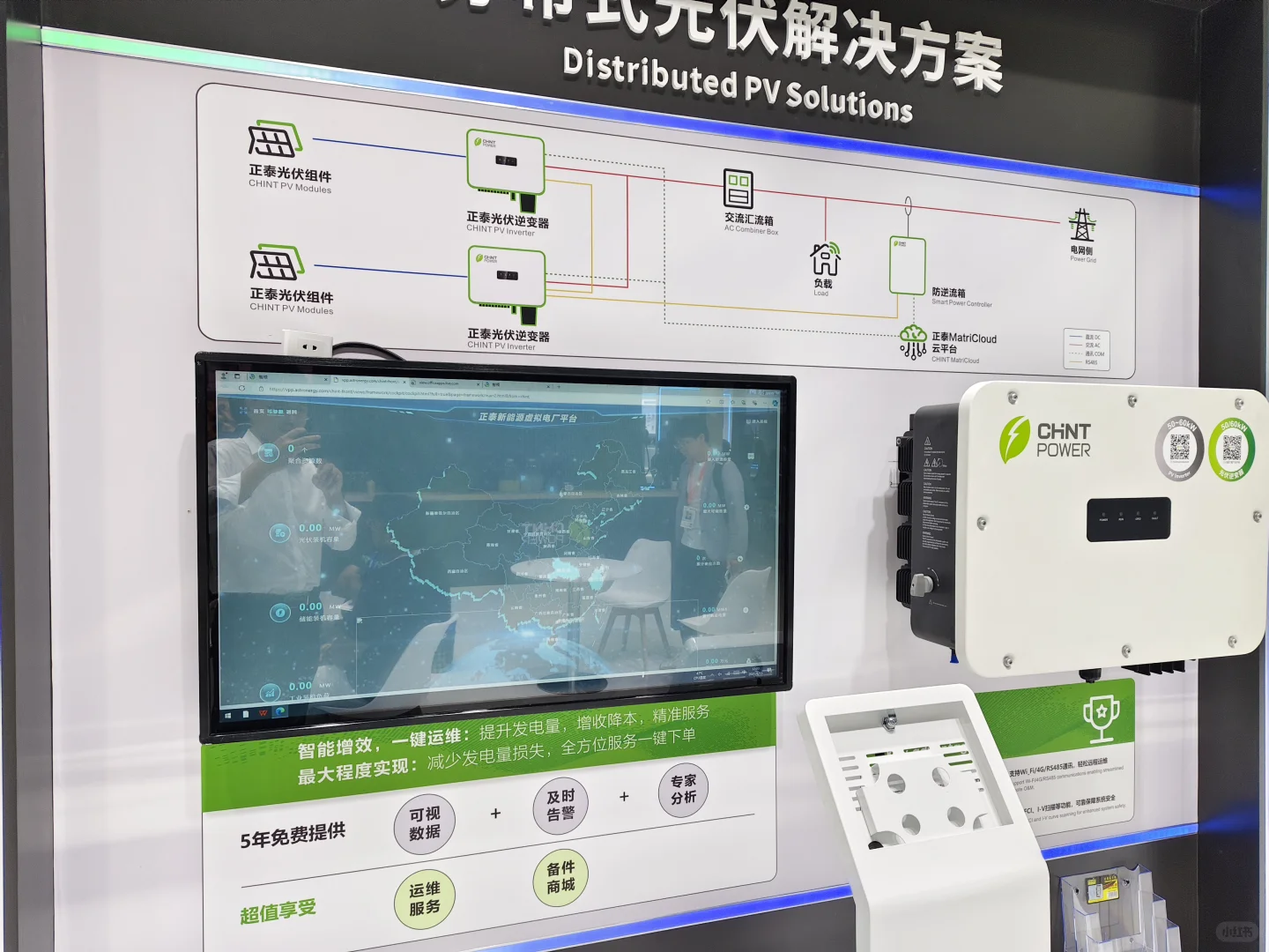 SNEC光伏展第三天