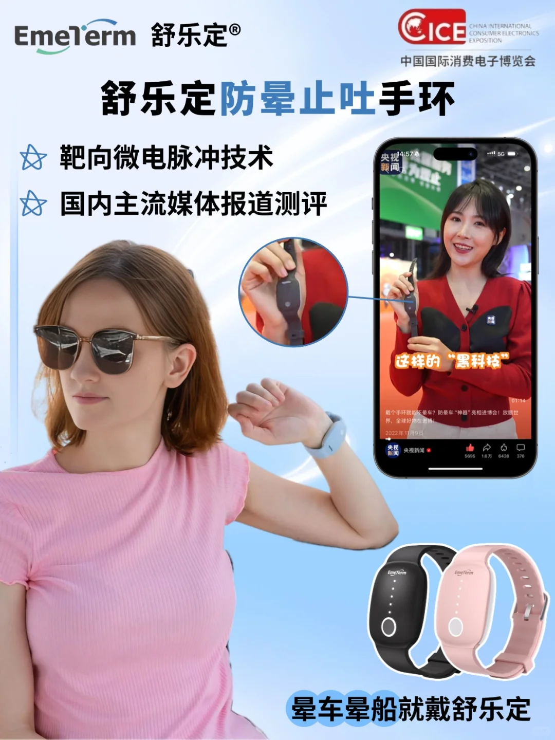 ⚡舒乐定与你相见!CICE我们不见不散!