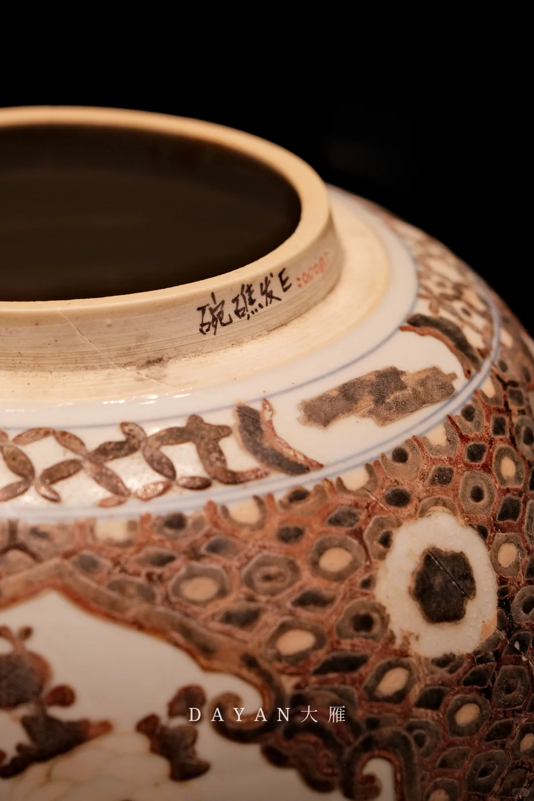 西安博物院新展碗礁瓷语 展期到20260407
