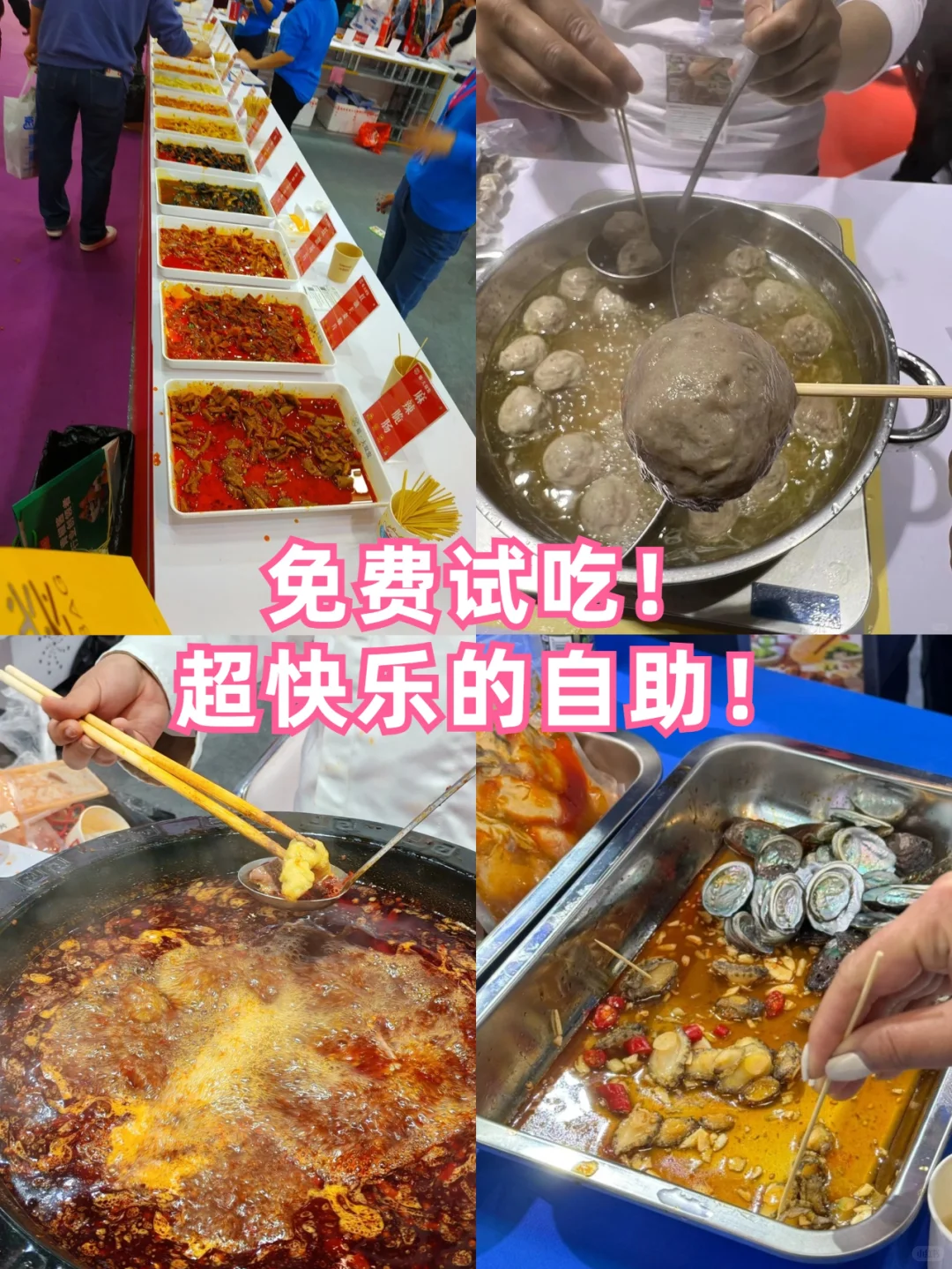 北京饮料展+餐食展来啦！免费门票蹭吃蹭喝