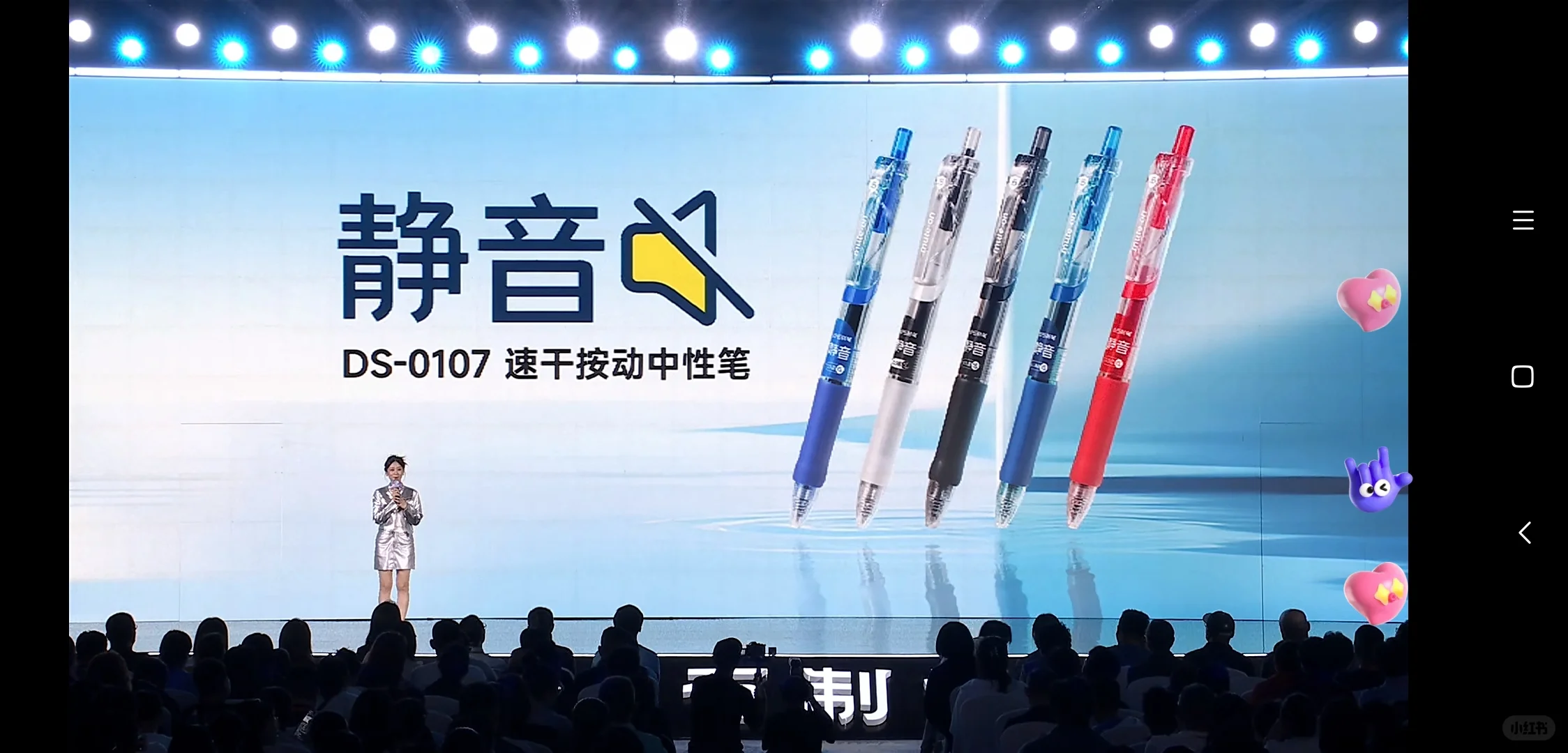 点石秋季新品发布会全部内容❗❗❗
